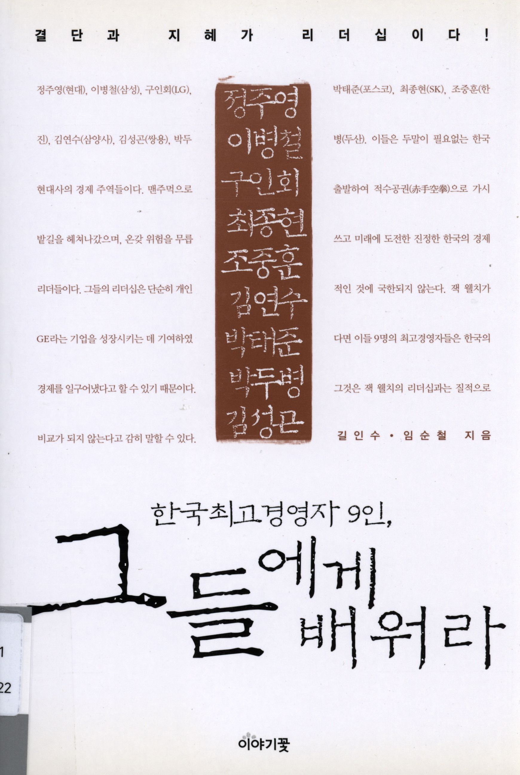 12.그들에게 배워라.jpg